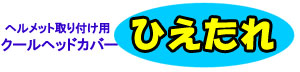 wbgtpN[wbhJo[uЂv